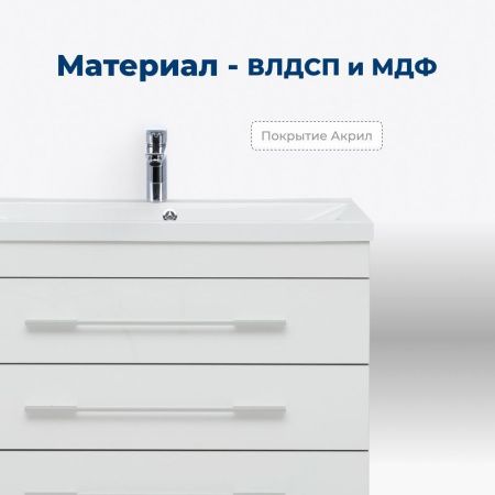 Тумба под раковину Aquanet Верона 00178471 100х50 напольная цвет белый