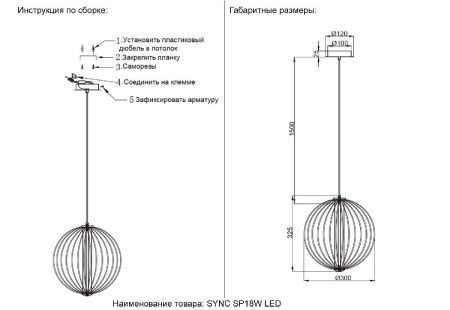 Светильник подвесной Crystal Lux Sync (Сынц) SYNC SP18W LED GOLD