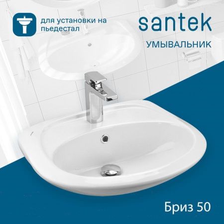 Раковина из сантехнического фарфора Santek Бриз 1WH110451 50х40 подвесная цвет белый 1 отверстие под смеситель