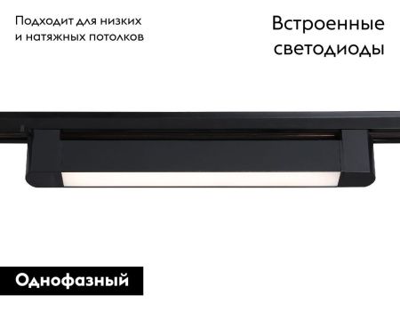 Трековый однофазный светильник Ambrella Light Track System (Трацк Сыстем) GL6733