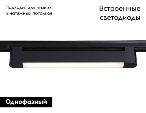 Трековый однофазный светильник Ambrella Light Track System (Трацк Сыстем) GL6733 - фото 2