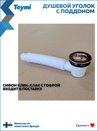 Душевой уголок Teymi Lina T00501 80х80 стекло прозрачное профиль хром с поддоном