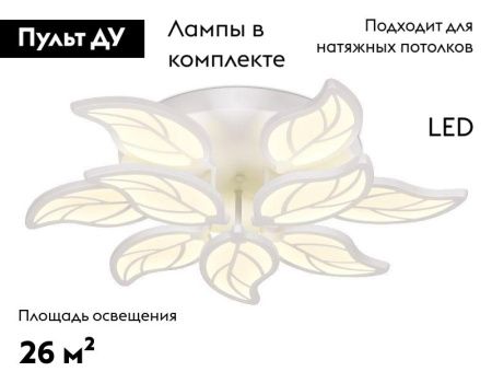 Люстра потолочная Ambrella Light Original (Оригинал) FA460
