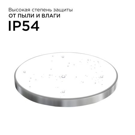 Настенно-потолочный светильник Apeyron Spa (Спа) 18-143