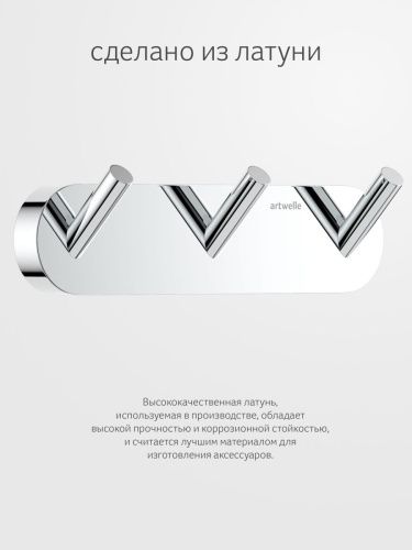 Крючок Artwelle Harmonie HAR 002 - фото 4