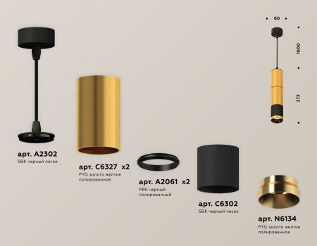Светильник подвесной Ambrella Light TECHNO SPOT (ТЕЦХНО СПОТ) XP6302020