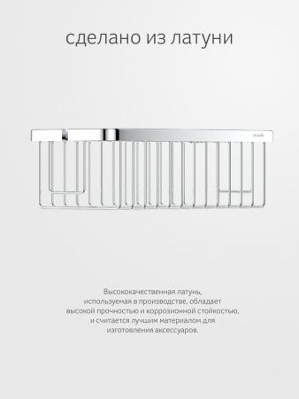 Полка в ванную комнату Artwelle Universell 4102