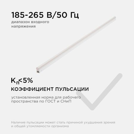 Линейный потолочный светильник Apeyron Touch (Тоуцх) 46264