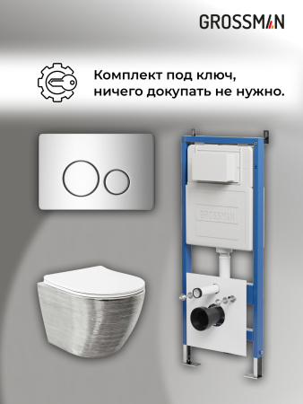 Инсталляция + кнопка смыва + унитаз Grossman Style 97.4455SWS.05.10M