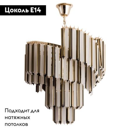 Люстра каскадная Divinare Frizzante (Фриззанте) 1681/01 LM-9