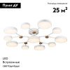 Люстра потолочная LED4U L3201-960 WT