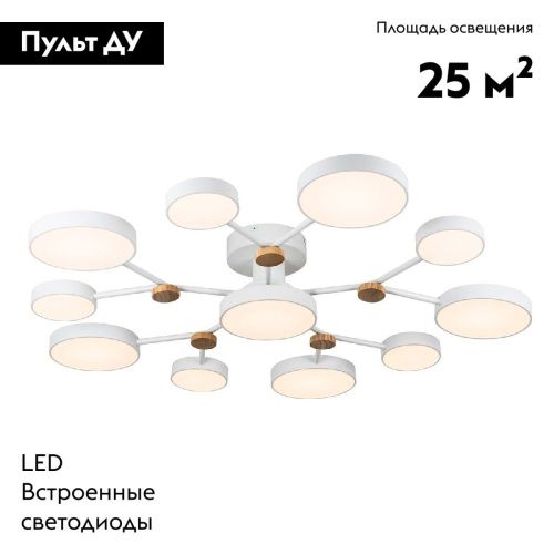 Люстра потолочная LED4U L3201-960 WT - фото 2