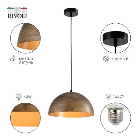Светильник подвесной Rivoli Emmy (Еммы) Б0054986