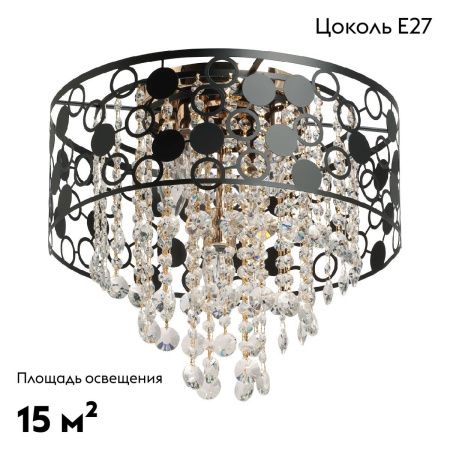 Люстра потолочная De Markt Бриз 111018405