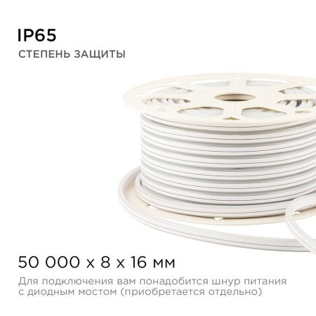 Гибкий неон Apeyron Стандарт 17-21