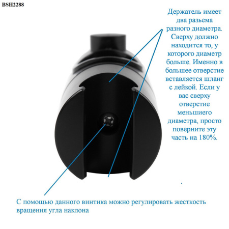 Держатель душа Bond BSH2288 черный матовый