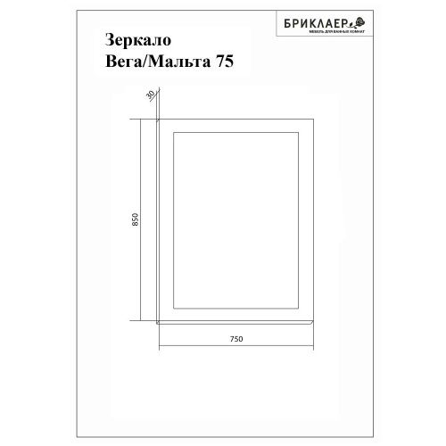 Зеркало с подсветкой Бриклаер 4627125414374 75х85 - фото 3