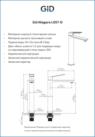 Смеситель для раковины Gid Cascada L057CHD на столешницу хром