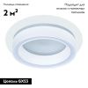 Светильник встраиваемый Arte Lamp Atik (Атик) A4513PL-1WH