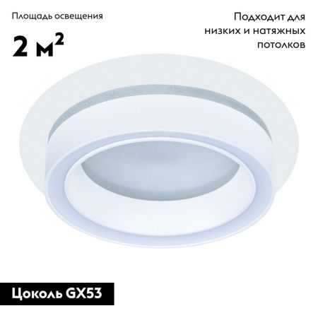 Светильник встраиваемый Arte Lamp Atik (Атик) A4513PL-1WH
