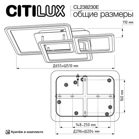 Люстра потолочная Citilux Тринити CL238230E
