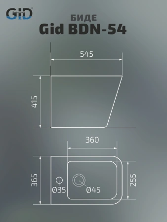 Биде напольное Gid Cuadrado 21108