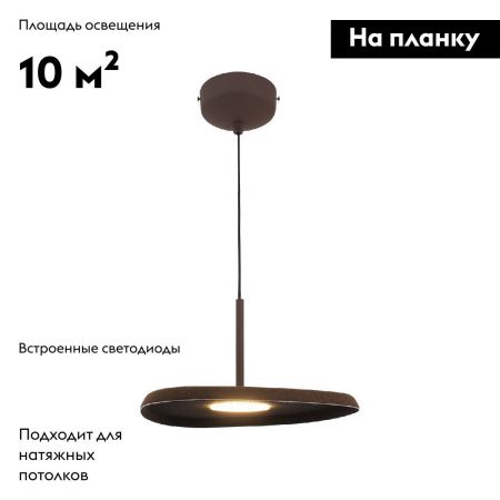 Светильник подвесной Moderli Agato (Агато) V11089-PL