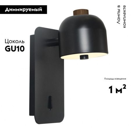 Бра Favourite Mauris (Маурис) 2833-1W