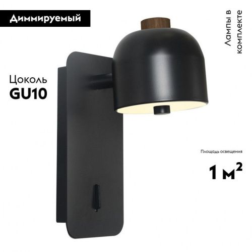 Бра Favourite Mauris (Маурис) 2833-1W - фото 2