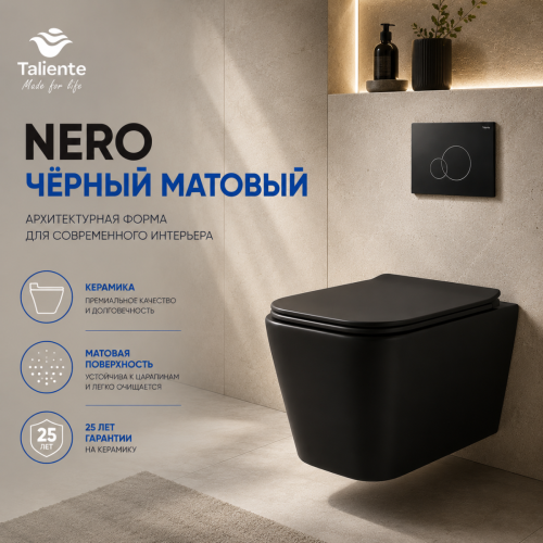Унитаз подвесной Taliente Correto CR25200 Nero черный с сиденьем микролифт безободковый душевой смыв - фото 5