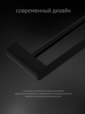 Полотенцедержатель Artwelle SCHWARZ 7711