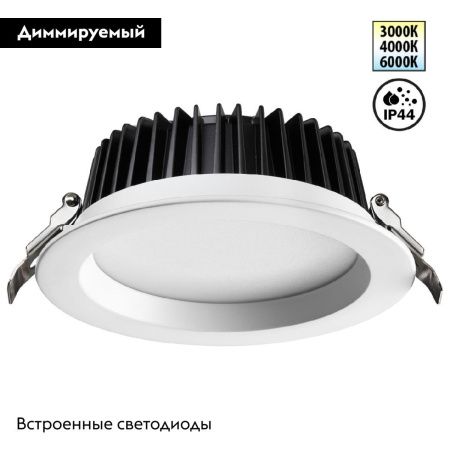 Светильник встраиваемый Novotech DRUM (ДРУМ) 359415