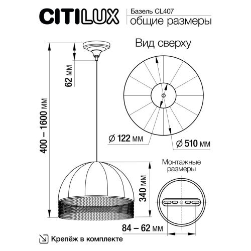 Светильник подвесной Citilux Базель CL407021 - фото 2