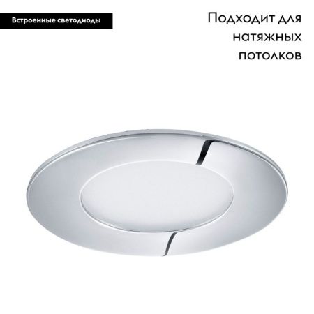 Светильник встраиваемый Eglo Fueva 1 Chrome (Фуева 1 Цхроме) 96054