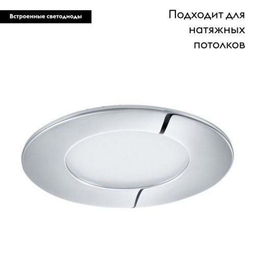 Светильник встраиваемый Eglo Fueva 1 Chrome (Фуева 1 Цхроме) 96054 - фото 2