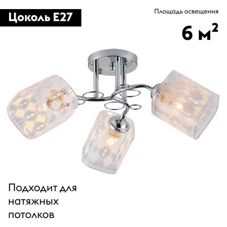 Люстра потолочная Escada Aronia (Арониа) 1106/3PL