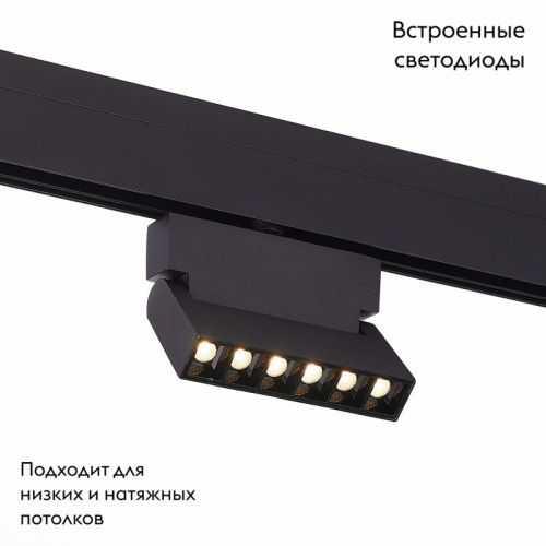 Трековый светильник ST Luce Andre (Андре) ST362.446.06 - фото 2