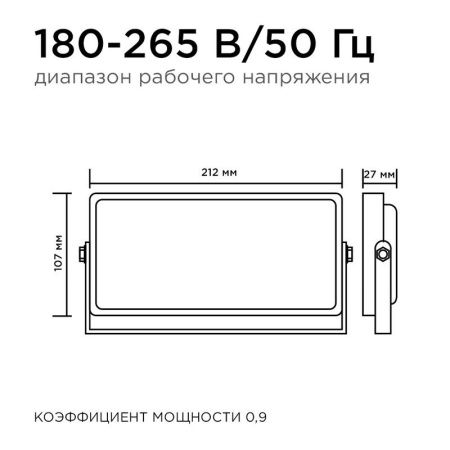 Прожектор Apeyron 16193