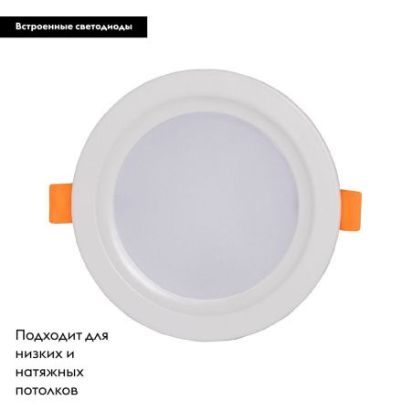 Светильник встраиваемый De Markt Прайм 850013801