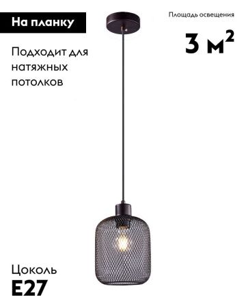 Светильник подвесной Moderli Olivia (Оливиа) V11034-1P