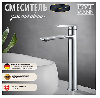 Смеситель BOCH MANN MIMI XL BM8592 на раковину/на столешницу хром
