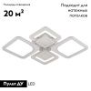 Люстра потолочная Natali Kovaltseva Mujus (МуДжус) LED LAMPS 81191