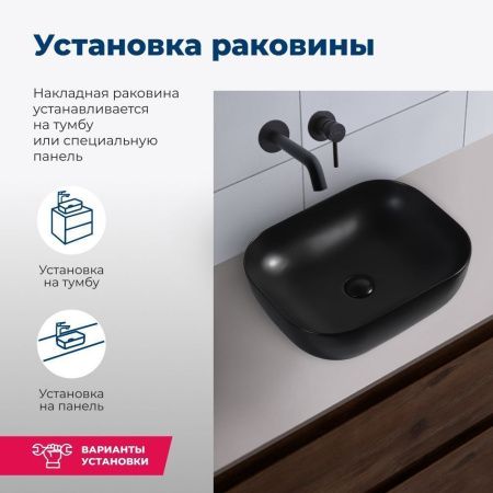 Раковина керамическая Aquanet Lake LAKE-1-MB 50х40 накладная цвет черный без отверстий под смеситель