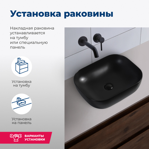 Раковина Aquanet Lake 50 см LAKE-1-MB накладная цвет черный - фото 4