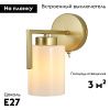 Бра Escada Style (Стыле) 1142/1 Gold