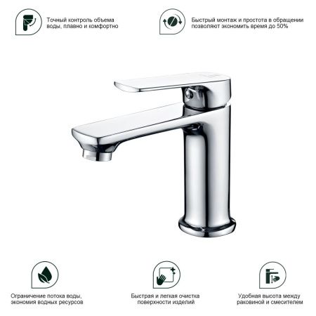Смеситель Splenka S30 S30.10 на раковину хром