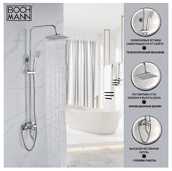 Душевая стойка BOCH MANN ECO Quadro BM7226 настенная цвет хром