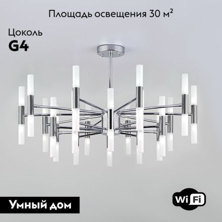 Люстра потолочная Bogates Bastone (Бастоне) 346 Smart (550)