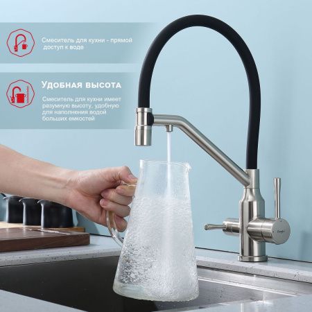 Смеситель для кухни Raglo R81 R81.62.05 на мойку сатин