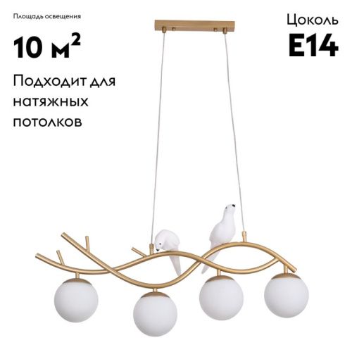 Люстра подвесная Arte Lamp Eltanin (Елтанин) A3422SP-4GO - фото 2